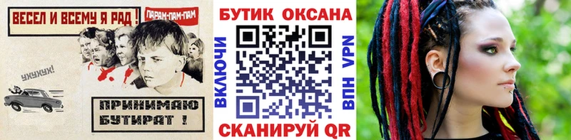 цена   Южно-Сухокумск  БУТИРАТ буратино 