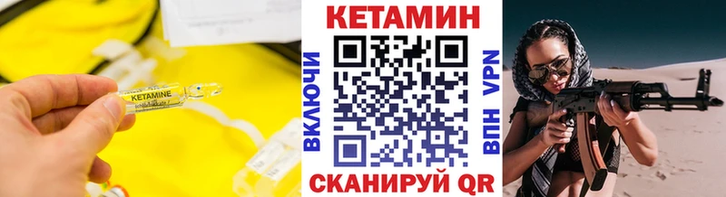как найти   Южно-Сухокумск  Кетамин ketamine 